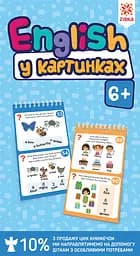 English 6+ у картинках грайки