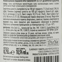 Вино Cola De Cometa Vino Blanco біле напівсолодке 10.5% 0.75 л - мініатюра 3