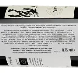 Вино Chateau Coupe Roses Naturamania Red, 13%, 0,75 л (819356) - мініатюра 3