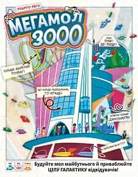 Настільна гра Lords of Boards Мегамол 3000 (Superstore 3000) (укр.) (LOB2408UA) - мініатюра 2