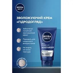 Зволожувальний крем NIVEA MEN Гідродогляд 75 мл - мініатюра 3