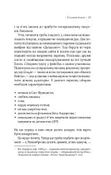 Цілодобова книгарня містера Пенумбри - мініатюра 17