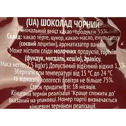 Шоколад чорний Delice D'or Р512, 55% калети 2.5 кг - мініатюра 7