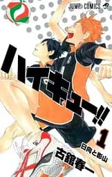 Манга Jump Comics Haikyuu!!! Волейбол!!! японською 1 Том M JC H 1