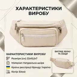 Бананка поясна унісекс 20440 Vintage біла - мініатюра 10