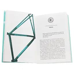 Книга Про що я мрію, коли їду на велосипеді - Роберт Пенн Yakaboo Publishing (9786177544455) - мініатюра 4