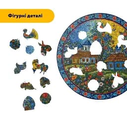 Дерев'яний фігурний пазл Декоративний Розпис Рідне Подвір'я, А3, Картонна коробка 200 елементів - мініатюра 5