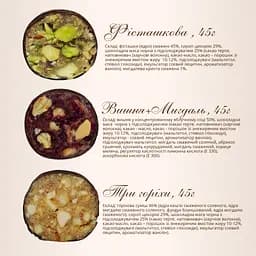 Асорті Misso Горіхові цукерки 45 г - мініатюра 3