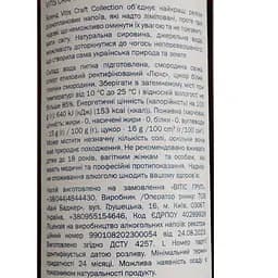 Наливка VCC Смородинова #203 17.5% 0.5 л - мініатюра 4