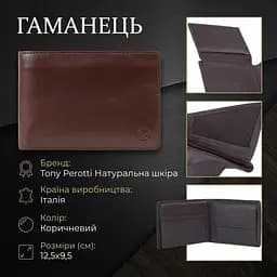 Чоловіче портмоне Tony Perotti з натуральної шкіри Cortina 5057 moro (90119) Коричневе - мініатюра 3