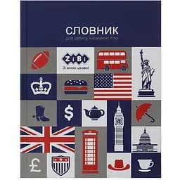 Словарь для записи иностранных слов А5+ ZiBi Kids Line 40 листов (ZB.13881)