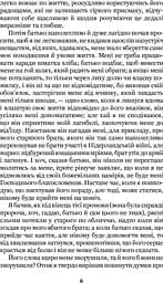 Робінзон Крузо - мініатюра 8