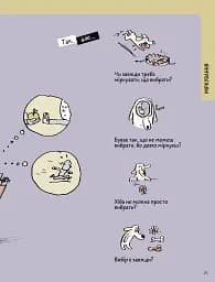 Що таке знання? - мініатюра 11