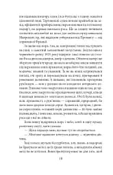 Ніч лагідна - мініатюра 5