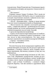 Роксолана. Союз із Ягеллонами. Книга 1 - мініатюра 2