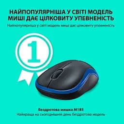 Миша Logitech Wireless Mouse M185 BLUE - EWR2 (910-002236) (6877534) - мініатюра 2