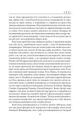 4.3.2.1 - мініатюра 12