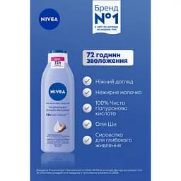 Молочко для тіла NIVEA Відчуття м'якості 250  мл (88130) - мініатюра 4