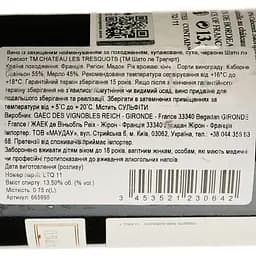 Вино Chateau Les Tresquots 2011 червоне сухе 0.75 л - мініатюра 4
