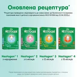 Уцінка. Cуміш молочна суха Nestogen 2 з лактобактеріями L. Reuteri для дітей з 6 місяців 600 г - мініатюра 6