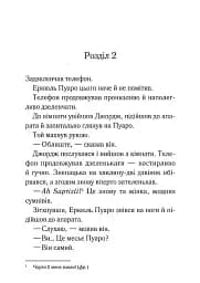 Третя дівчина - мініатюра 10