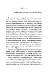 Я знаю, як їй все вдається. Тайм-менеджмент успішних жінок. Лора Вандеркам - мініатюра 5