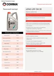 Моторне мастило Comma Long Life 5W-30 1 л (GML1L) - мініатюра 2