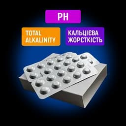 Таблетки-реагенти CaHard PH для вимірювання pH, TA та кальцієвої жорсткості