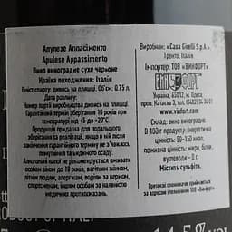 Вино Villalta Apulese Appassimento, червоне, сухе, 14,5%, 0,75 л - мініатюра 3