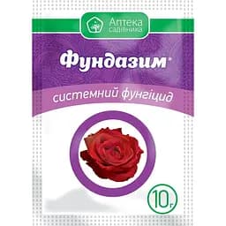 Фунгіцид Фундазім Аптека садівника 10 г (12623)