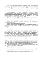 Підготовка загальновійськових штабів під час відновлення боєздатності військових частин ЗСУ - мініатюра 10