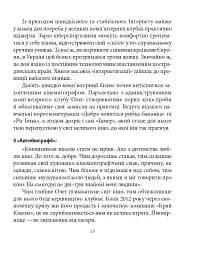 Олег Сенцов - мініатюра 16