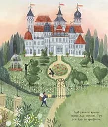 Книжка-картинка. Неймовірний готель - мініатюра 3
