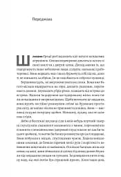 Подорож книжки. Від папірусу до кіндла - мініатюра 4