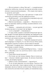 Етюд у багряних тонах. Знак чотирьох - мініатюра 6