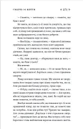 Адресатка померла - мініатюра 5
