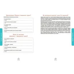 Дитячий набір карток "Що я відчуваю?" Ранок НЕ1688003У 59 карток - мініатюра 10