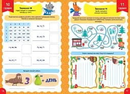 Адвент-розвивалка. Сніговик - мініатюра 2