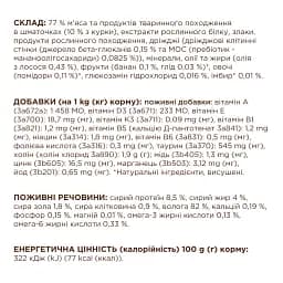 Вологий корм для літніх котів Club 4 Paws Premium з куркою в соусі 85 г - мініатюра 6