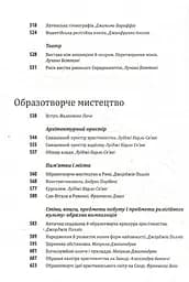 Історія європейської цивілізації. Середньовіччя. Варвари. Християни. Мусульмани - мініатюра 7