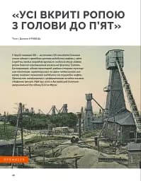 Локальна історія №2/2025. Тустань - мініатюра 12