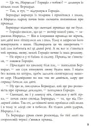Гамлет, принц данський - мініатюра 5