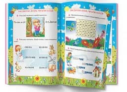 Я вчуся дома читати, писати, рахувати, малювати - мініатюра 4