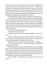 Чаклун із Княжграда. Книга 2. Сім зерен Смерті - мініатюра 6