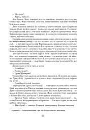 Залізна Рада - мініатюра 8