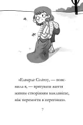 Дивовижна Мейбл і перегони з ложками - мініатюра 6