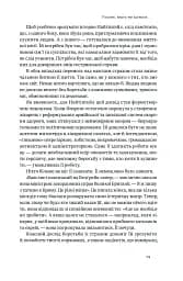 Відвага кличе. Доля допомагає хоробрим - мініатюра 19