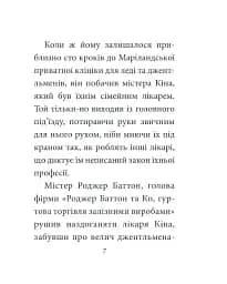 Загадкова історія Бенджаміна Баттона - мініатюра 6