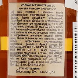 Коньяк Maxime Trijol VS 40% 0.05 л - мініатюра 3