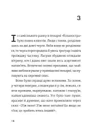 Комісар Яблучко і таємні агенти - мініатюра 8